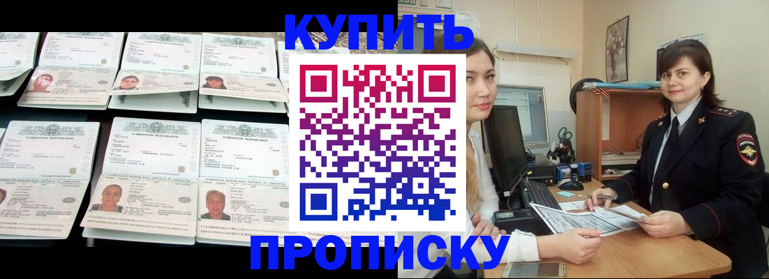 временная регистрация госуслуги в Валуйках