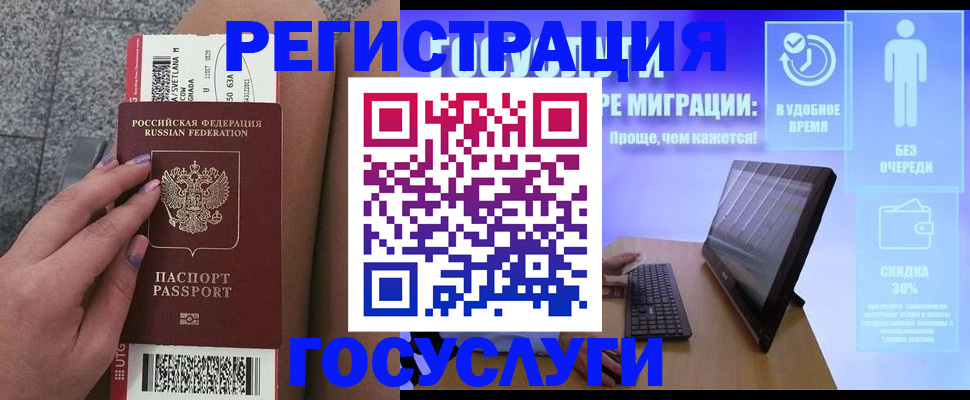 прописка для школы в Валуйках