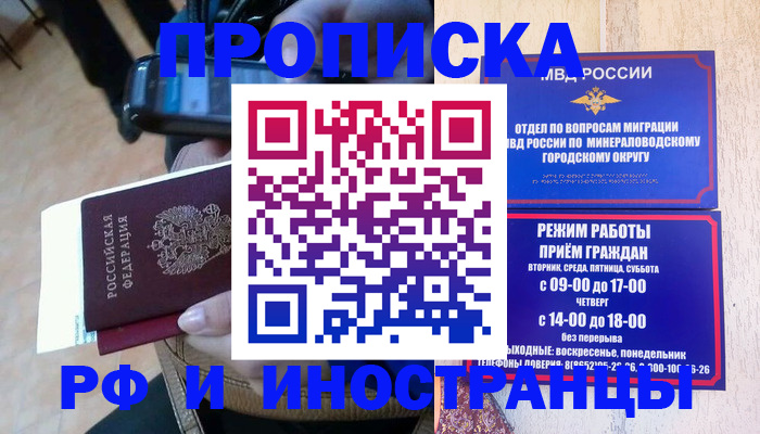 временная регистрация поиск в Валуйках