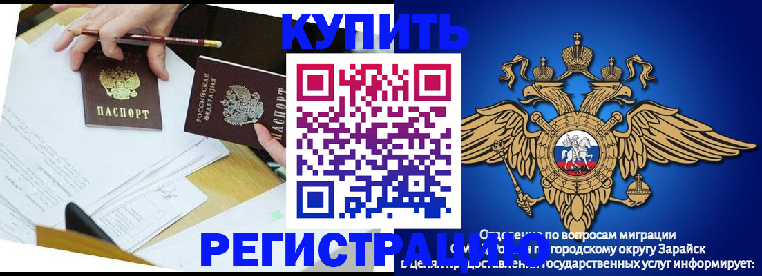 прописка от собственника в Валуйках