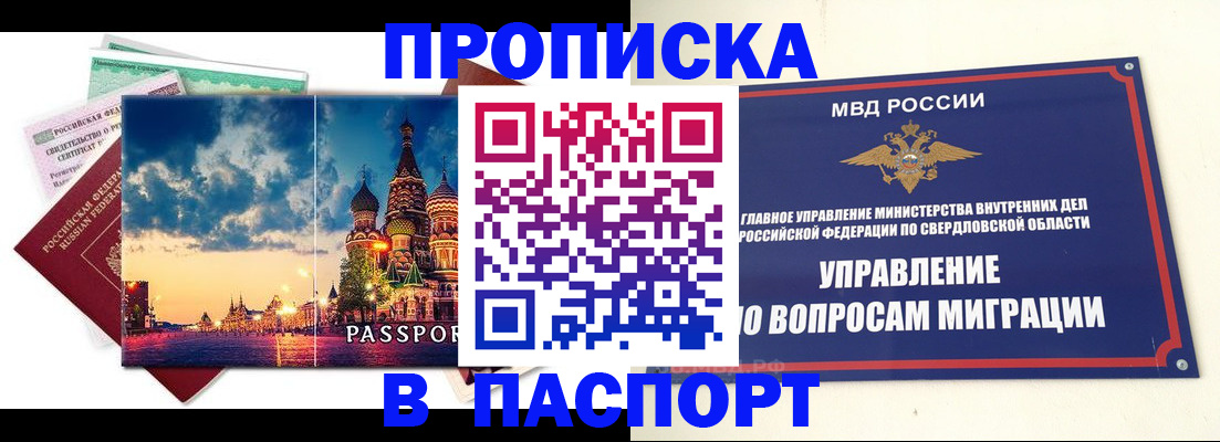 временная регистрация собственник в Валуйках